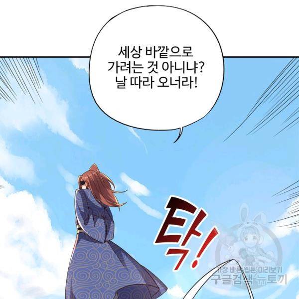복천성주 102화 70