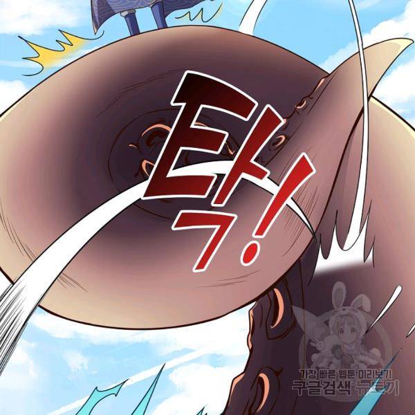복천성주 102화 71