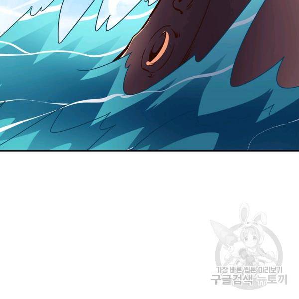 복천성주 102화 72