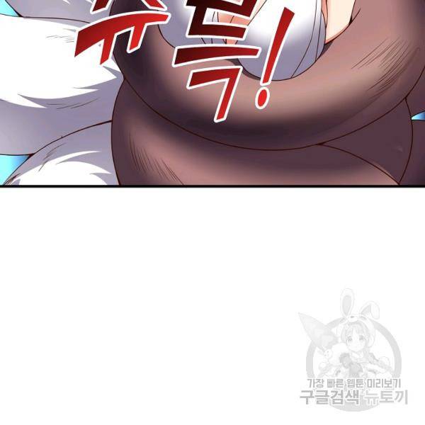 복천성주 102화 75