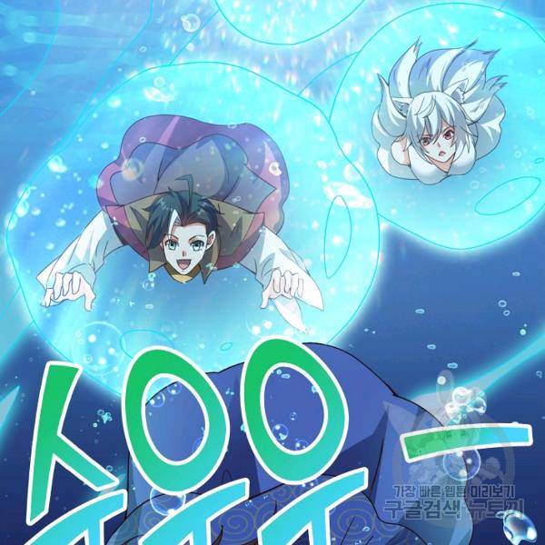 복천성주 102화 81