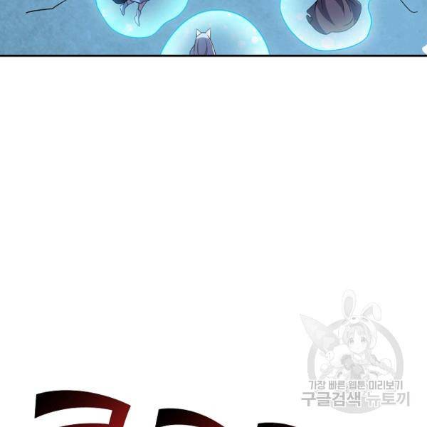 복천성주 102화 88