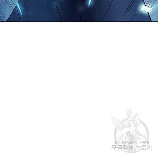복천성주 102화 90