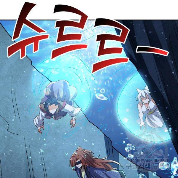 복천성주 102화 91