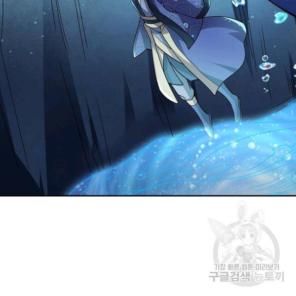 복천성주 102화 92