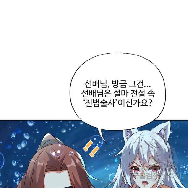 복천성주 102화 93