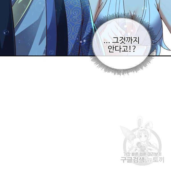 복천성주 102화 97