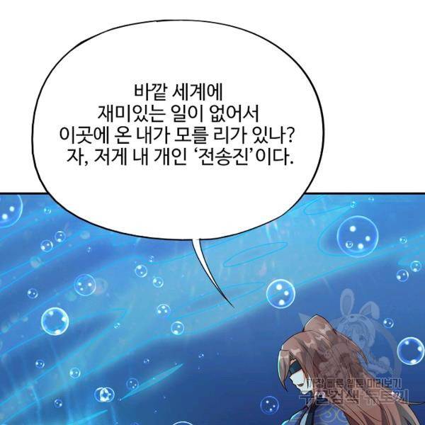 복천성주 102화 98