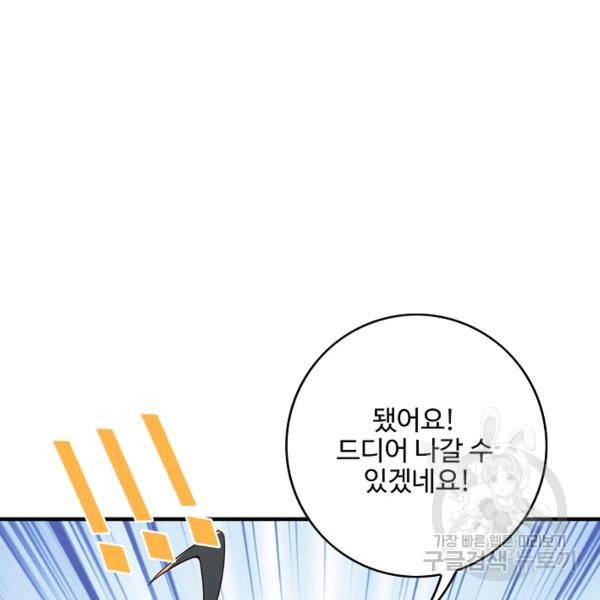복천성주 102화 100