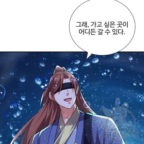복천성주 102화 103
