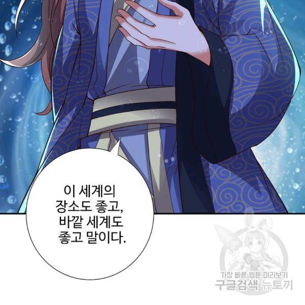 복천성주 102화 104