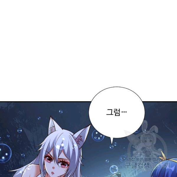 복천성주 102화 105