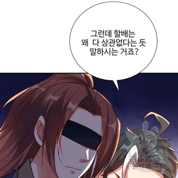 복천성주 102화 108