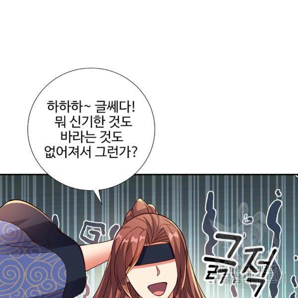 복천성주 102화 110