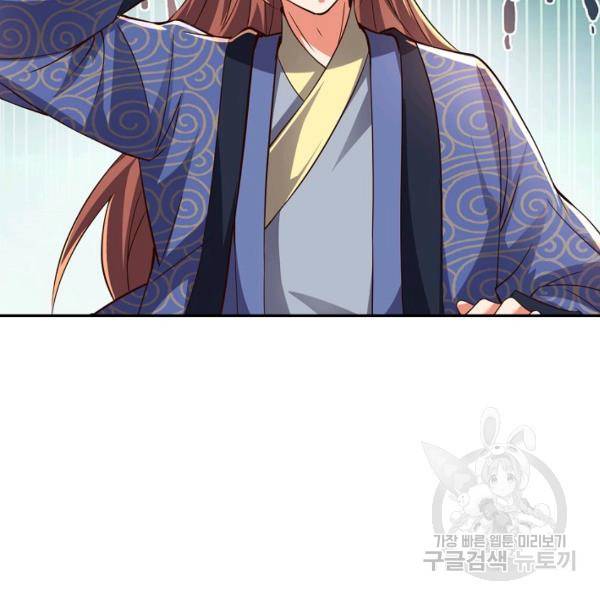 복천성주 102화 111