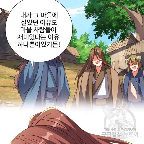 복천성주 102화 113