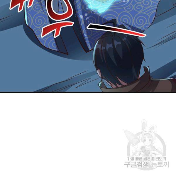 복천성주 102화 117