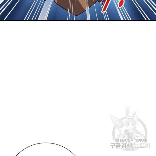 복천성주 102화 120