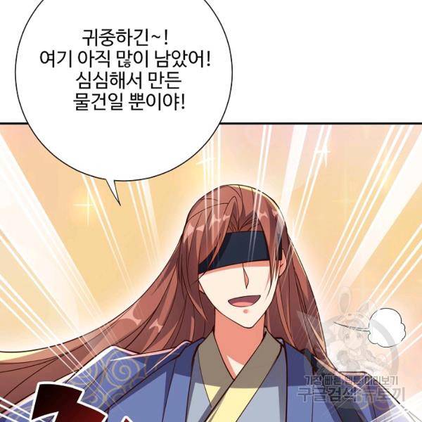 복천성주 102화 121