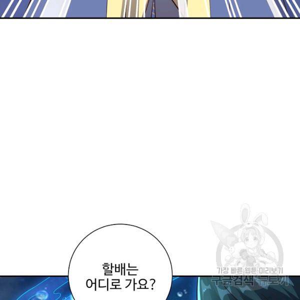 복천성주 102화 123