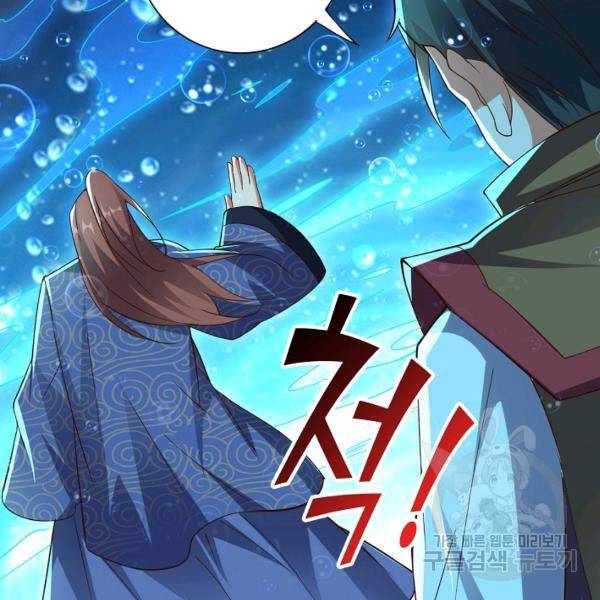 복천성주 102화 124