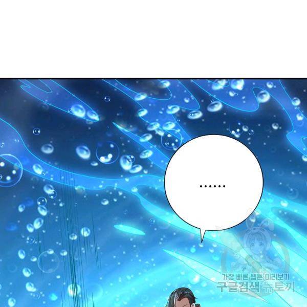 복천성주 102화 126