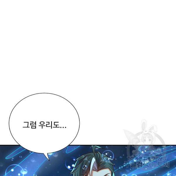 복천성주 102화 128