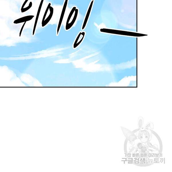 복천성주 102화 132
