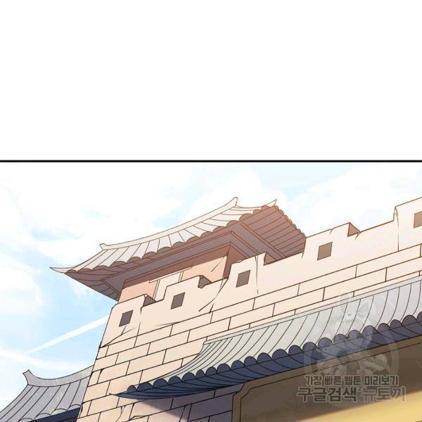 복천성주 102화 133
