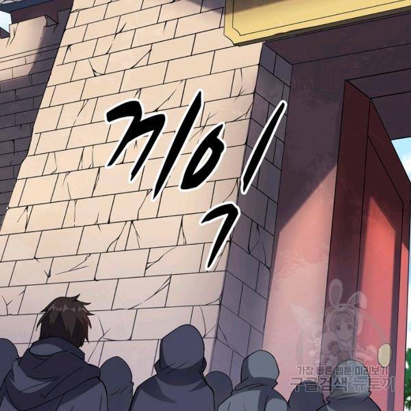 복천성주 102화 134
