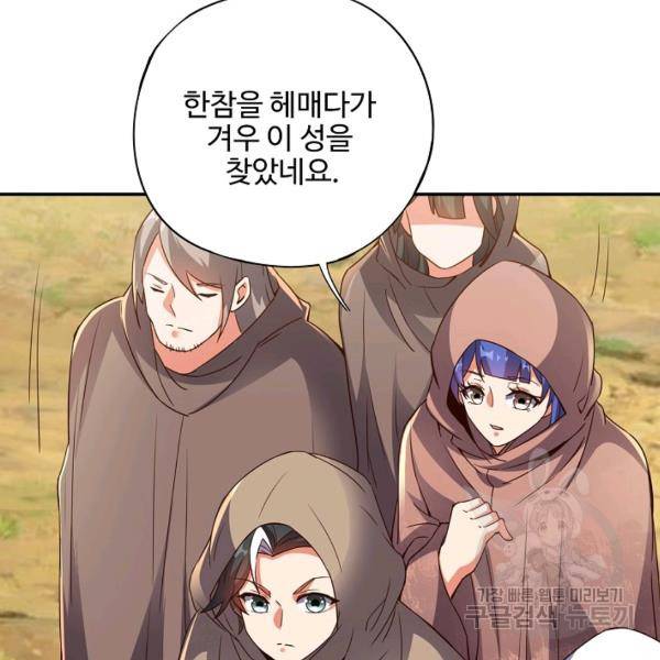 복천성주 102화 136