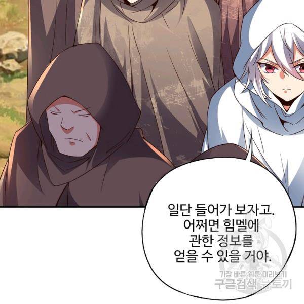 복천성주 102화 137