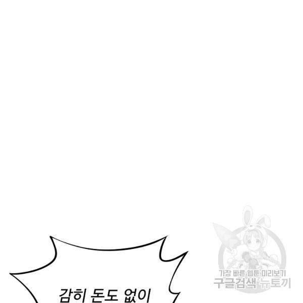 복천성주 102화 138