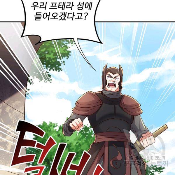 복천성주 102화 139