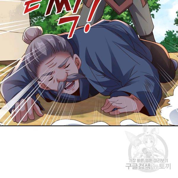 복천성주 102화 140