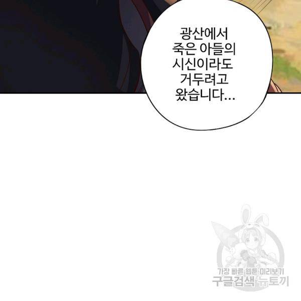 복천성주 102화 143