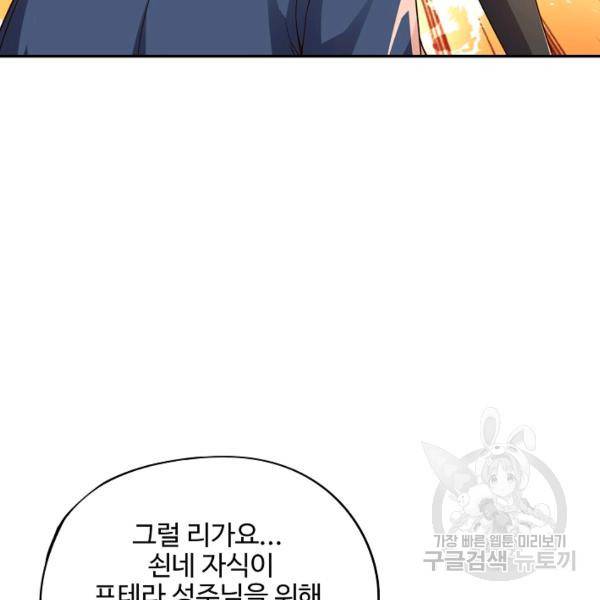 복천성주 102화 146