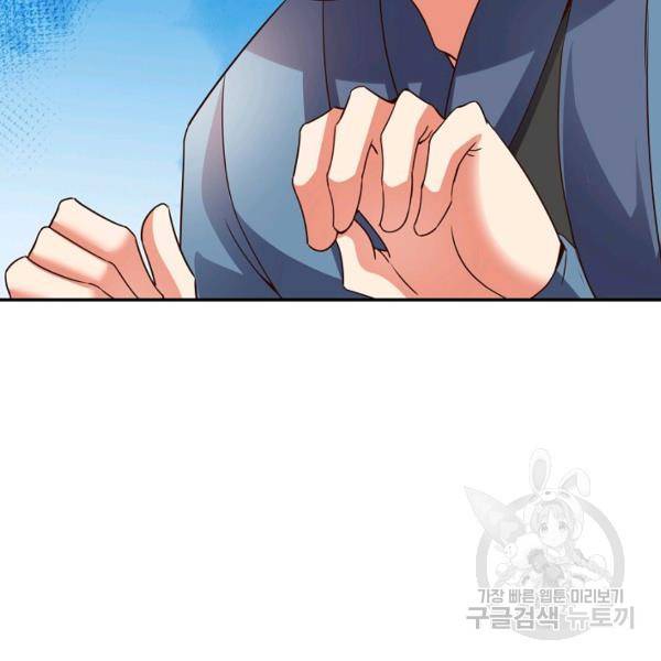 복천성주 102화 148