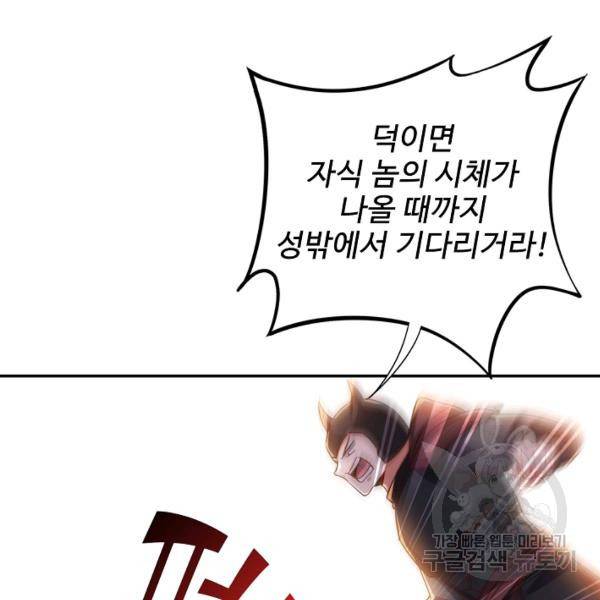 복천성주 102화 149