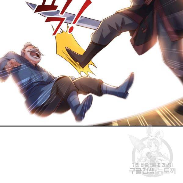 복천성주 102화 150