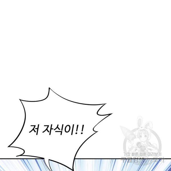 복천성주 102화 151