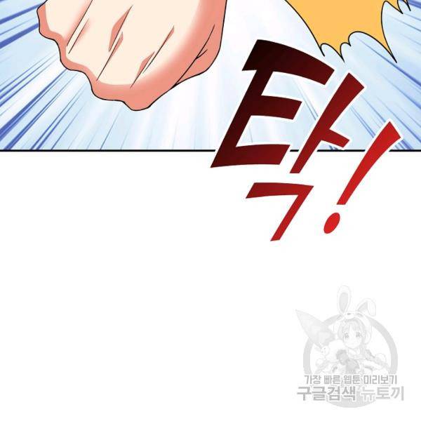 복천성주 102화 155