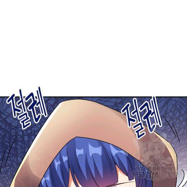 복천성주 102화 156