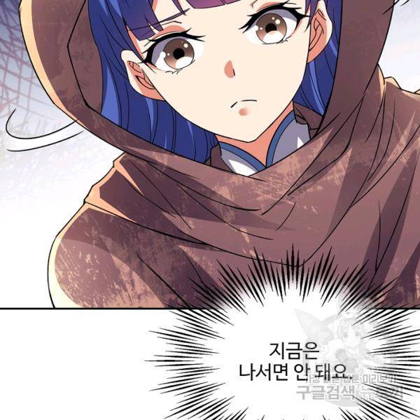 복천성주 102화 157