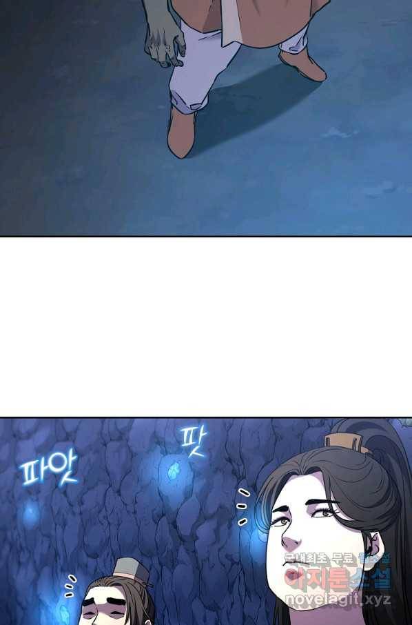 무림세가 전생랭커 39화 2