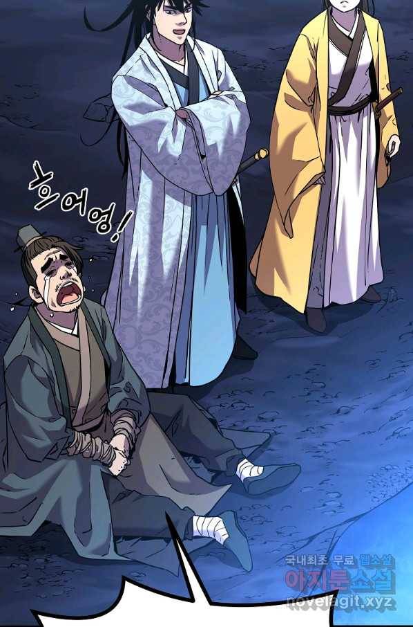 무림세가 전생랭커 39화 21
