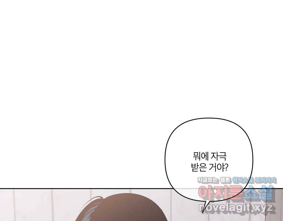 피치 소르베 24화 3