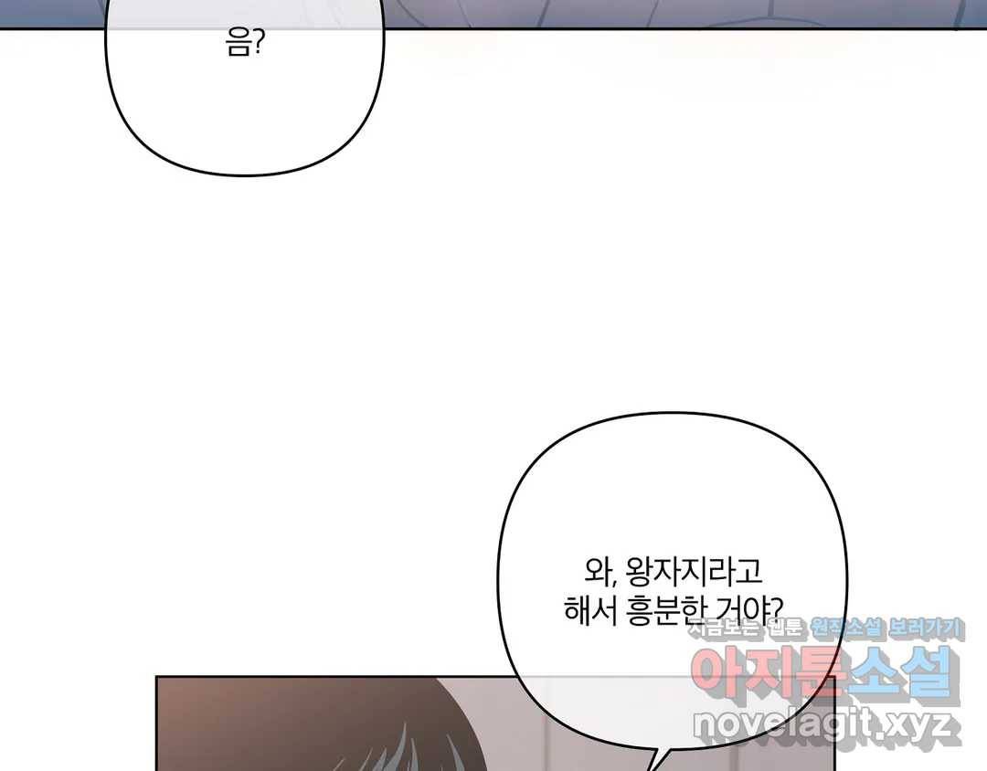 피치 소르베 24화 5