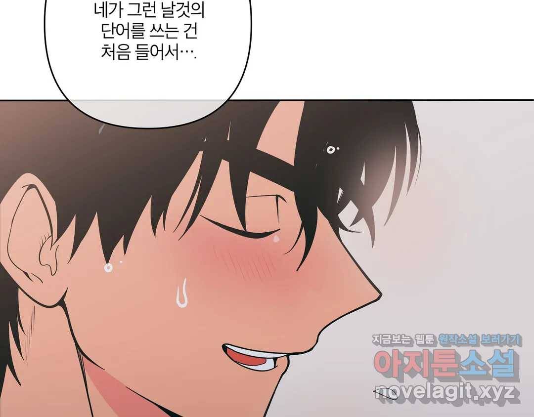 피치 소르베 24화 8