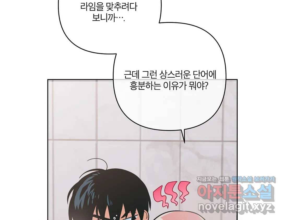 피치 소르베 24화 10